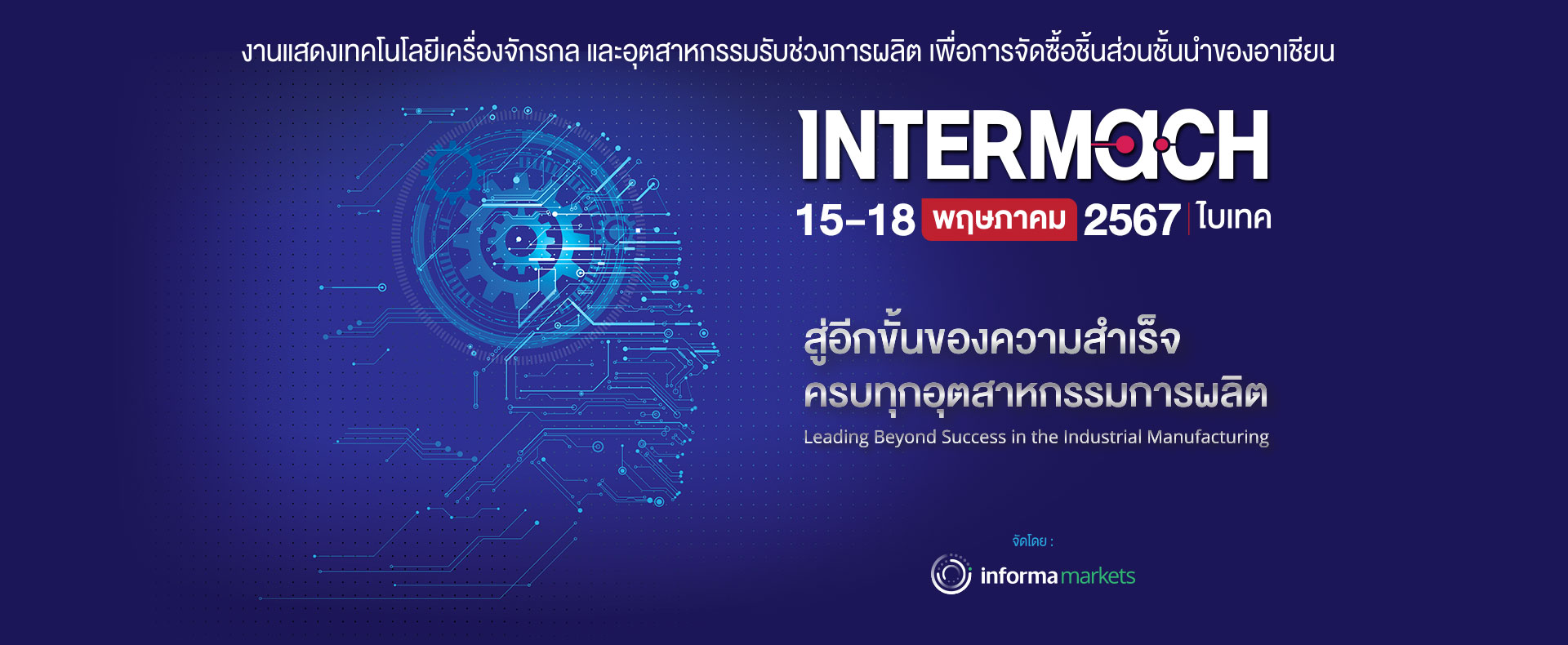 INTERMACH